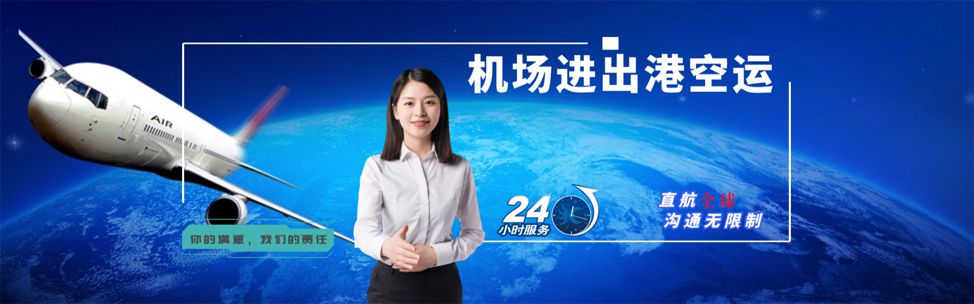 连云港到加拿大物流公司-连云港至加拿大物流专线-连云港空运到加拿大-优时通物流有限公司