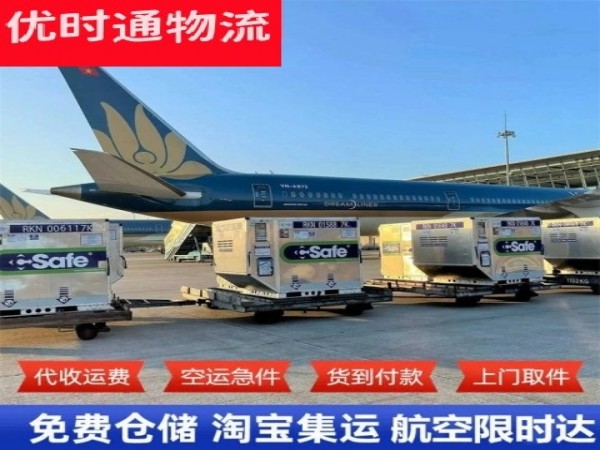 连云港到加拿大空运加急专线